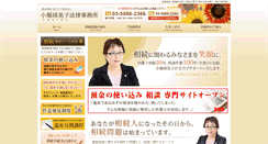 Desktop Screenshot of kobori-law.com